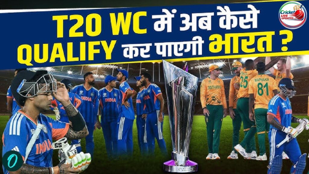 India Kaise Pahunchegi T20 World Cup 2026 Semi Final Me Qualification Scenario in Hindi