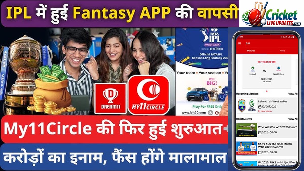 Fantasy App Big Update IPL 2026