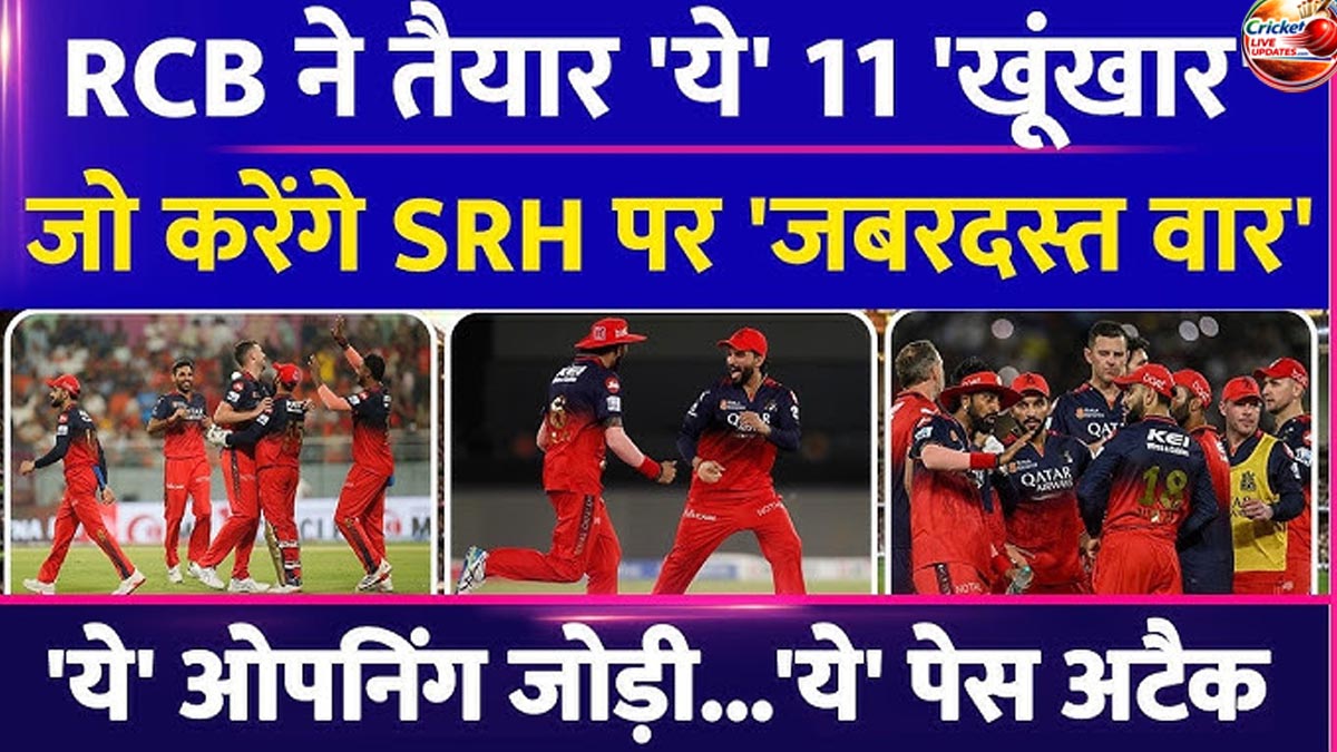 RCB Playing XI vs SRH 2026