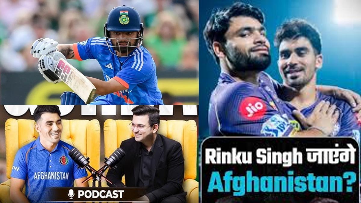 Rinku Singh Afghanistan Gurbaz Interview IPL Friendship Hindi News