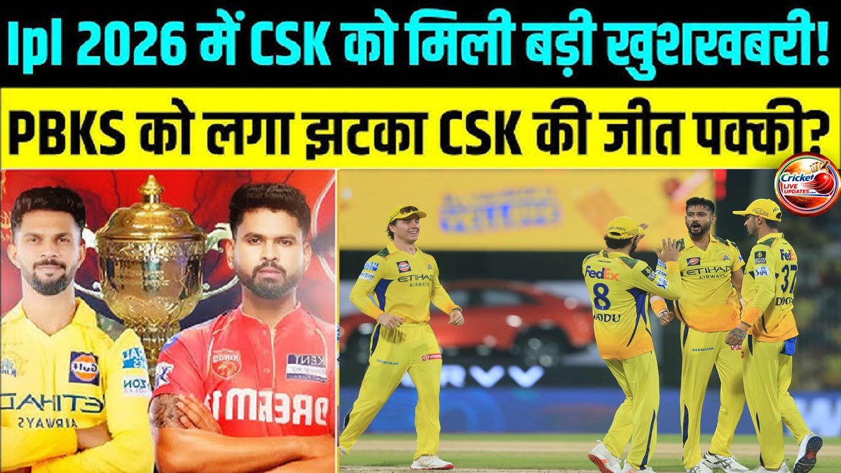 CSK vs PBKS IPL 2026 Big News