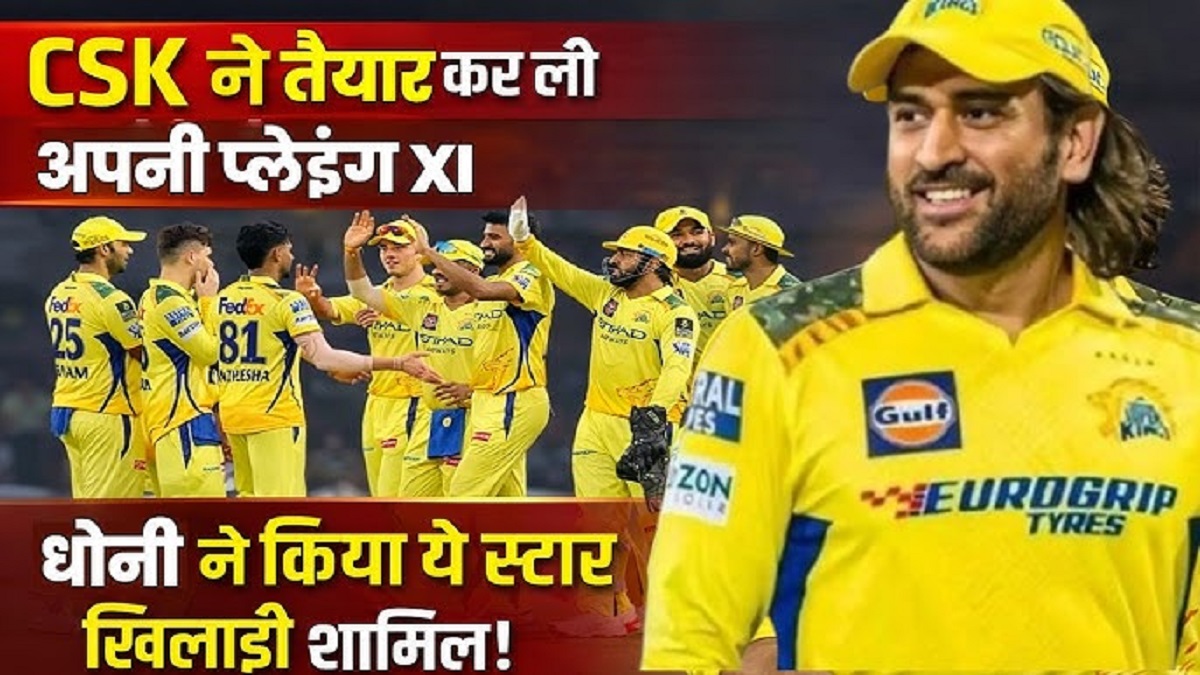 CSK vs PBKS Playing 11 2026